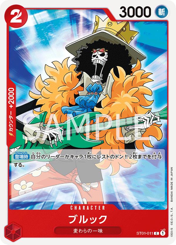 Brook ST01-011 One Piece Japanese Starter Deck 1: Straw Hat Crew by Moe‘s Vault on MYNTED