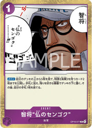 Buddha Sengoku OP16-077 One Piece Japanese The Time of Battle by Moe‘s Vault on MYNTED