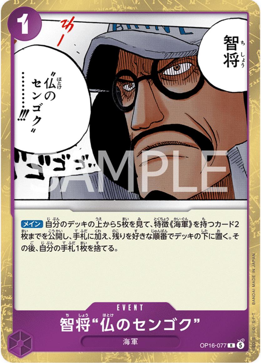 Buddha Sengoku OP16-077 One Piece Japanese The Time of Battle by Moe‘s Vault on MYNTED