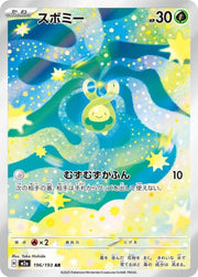 Budew 196 Pokemon Japanese Mega Dream ex by Shaibz TCG on MYNTED