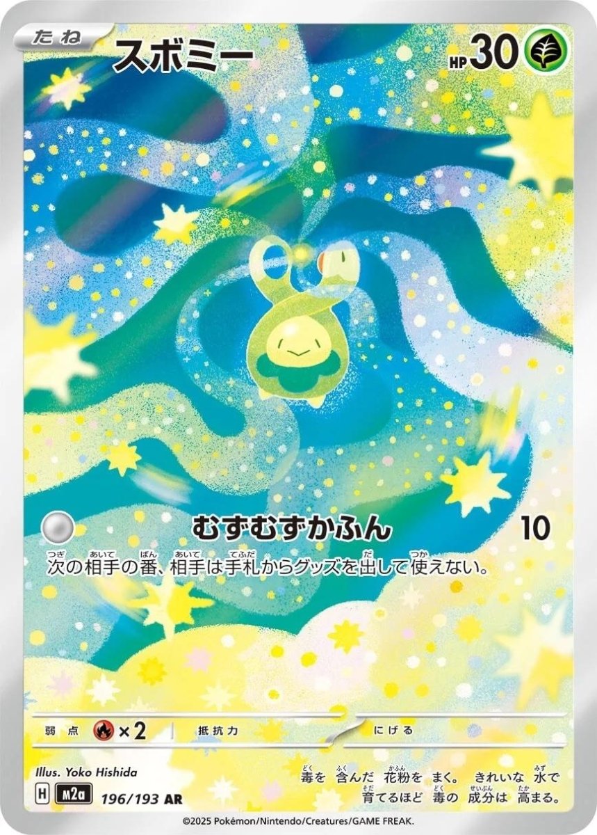 Budew 196/193 Mega Dream ex M2a Art Rare Holo by Depoga Arts on MYNTED