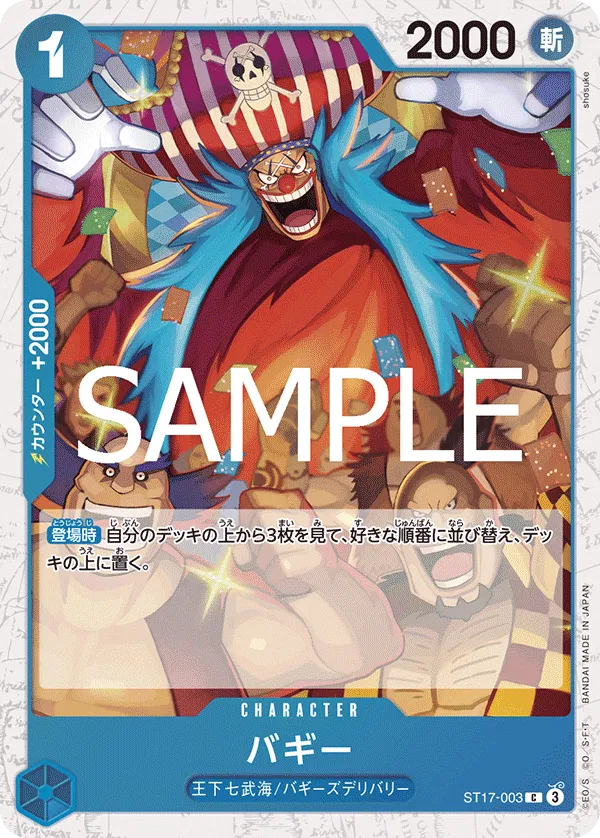 Buggy (JP) PRB02 - One Piece Card the Best Vol. 2 R ST17-003 Pirate Foil by Fabio’s Black Box on MYNTED