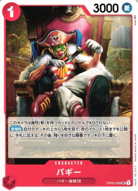 Buggy OP03-008 One Piece Japanese Pillars of Strength by Moe‘s Vault on MYNTED