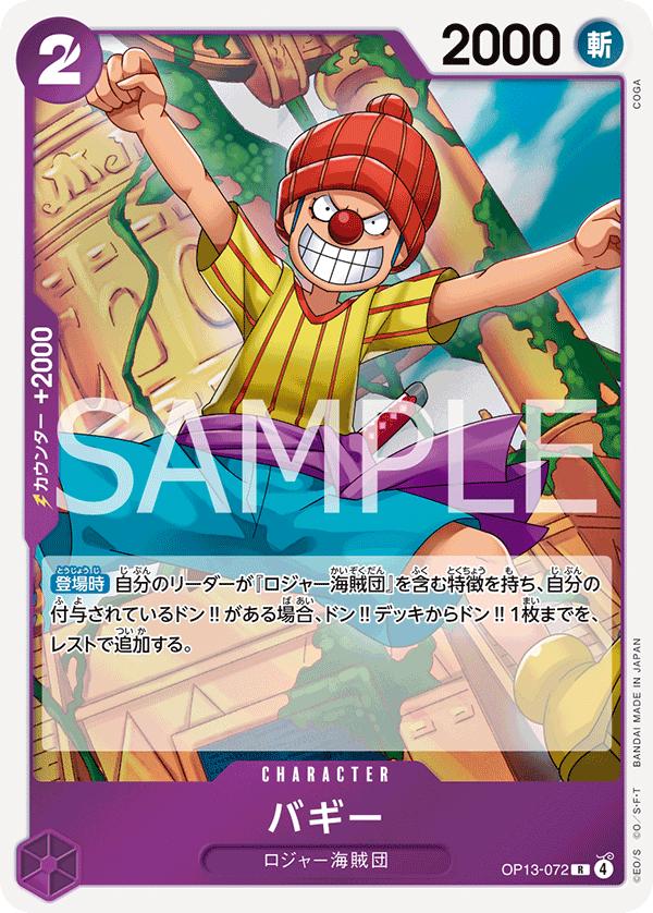 Buggy OP13-072 One Piece Japanese Carrying on His Will HOLO RARE by Moe‘s Vault on MYNTED