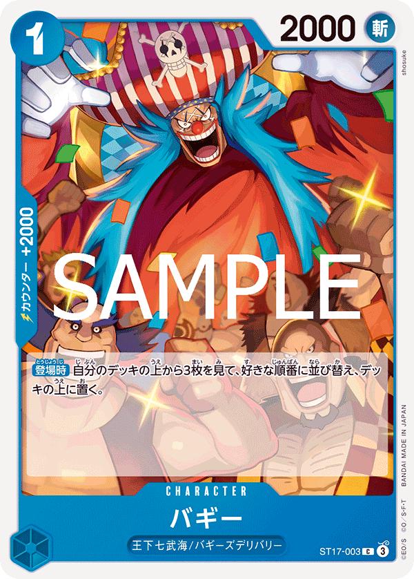 Buggy [PRB-02] ST17-003 One Piece Japanese Premium Booster 2 by Moe‘s Vault on MYNTED