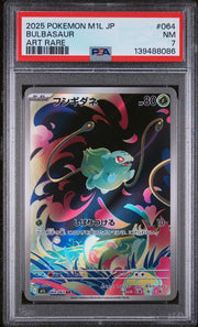 Bulbasaur - 064/073 by The Archive Stop on MYNTED
