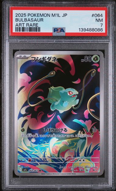 Bulbasaur - 064/073 by The Archive Stop on MYNTED