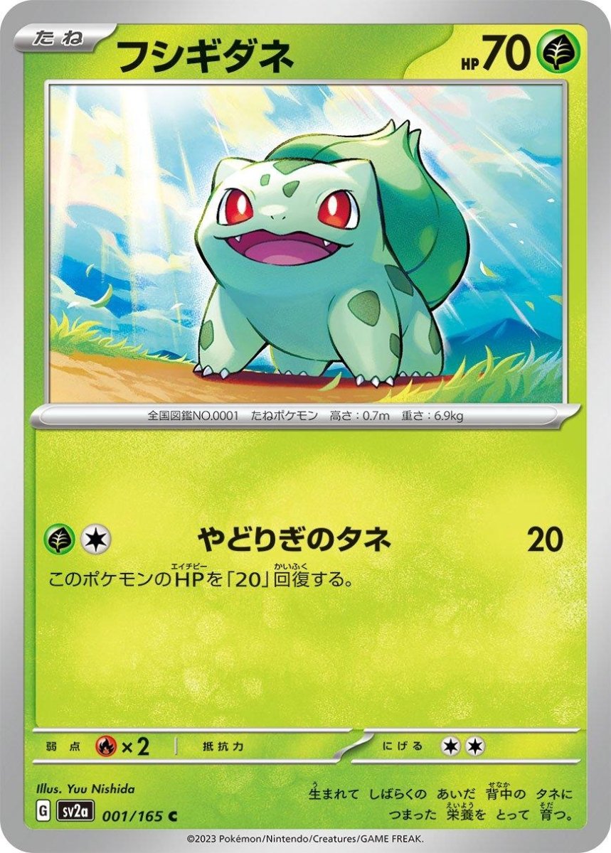 Bulbasaur 1 Pokemon Japanese Scarlet & Violet 151 by Moe‘s Vault on MYNTED