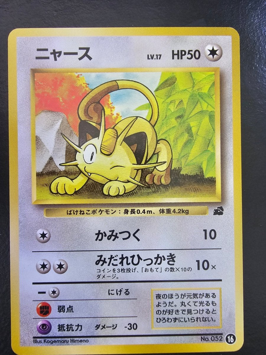 Bulbasaur Deck Meowth 16 by PlayVault on MYNTED