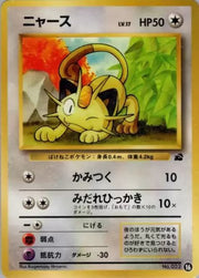 Bulbasaur Deck Meowth 16 by PlayVault on MYNTED