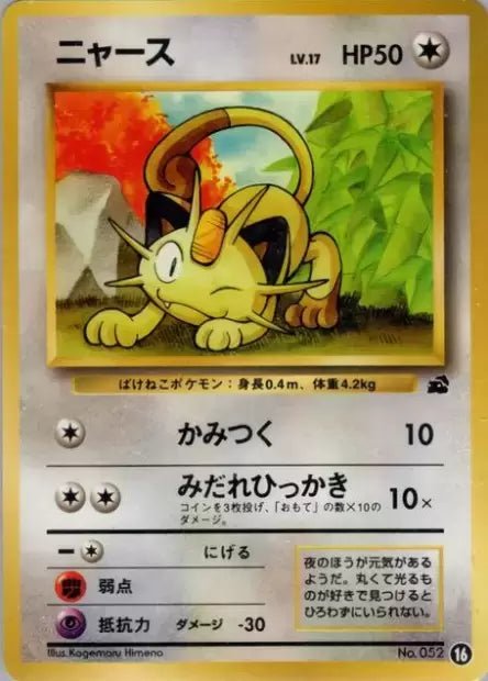 Bulbasaur Deck Meowth 16 by PlayVault on MYNTED