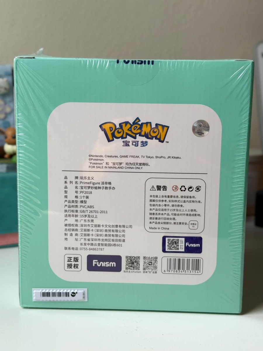 Bulbasaur Funism Prime Figure Series – Official Licensed Collectible by PokiNello TCG on MYNTED