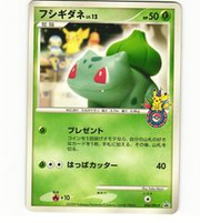 Bulbasaur - Japanese Pokemon Centre Promo by Dante The Snake MTG on MYNTED