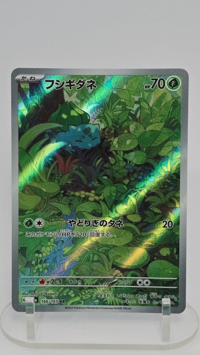 Bulbasaur (JP) - Pokemon 151 - AR 166/165 - Japanese (JP) by MechaKai Collectibles on MYNTED
