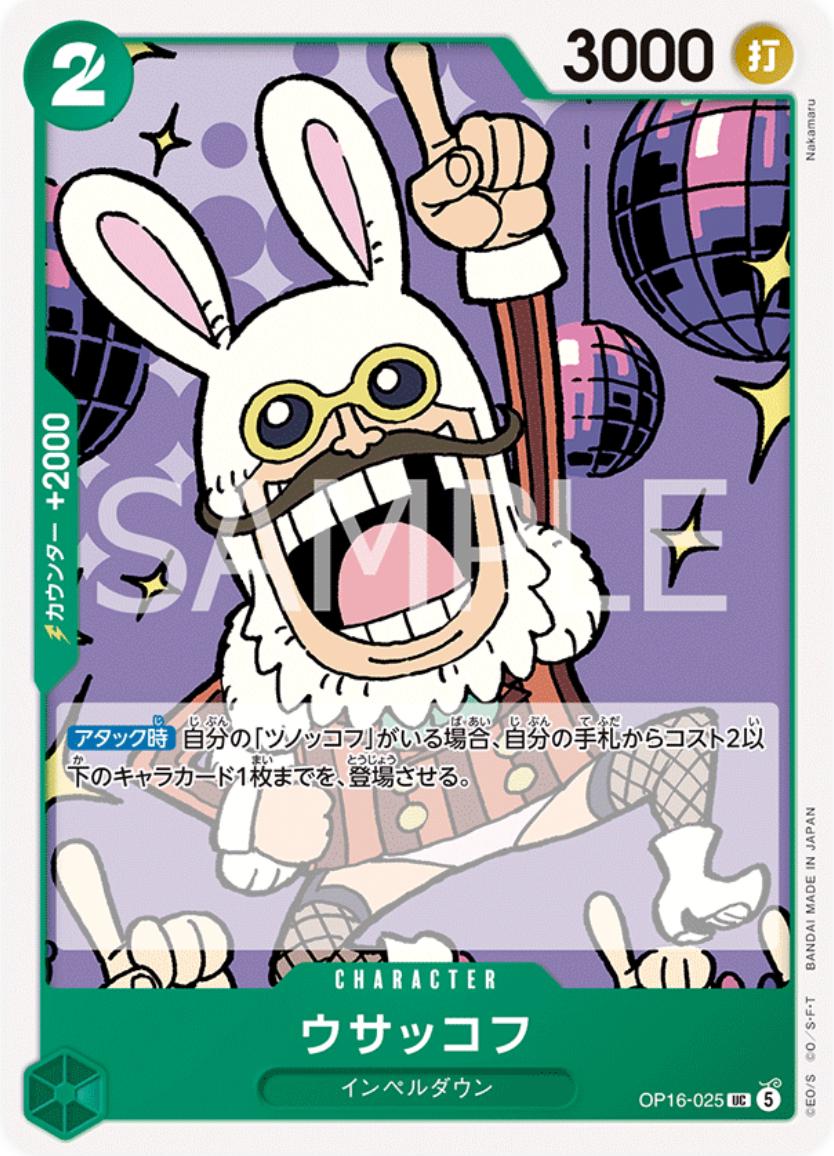 Bunkov OP16-025 One Piece Japanese The Time of Battle by Moe‘s Vault on MYNTED