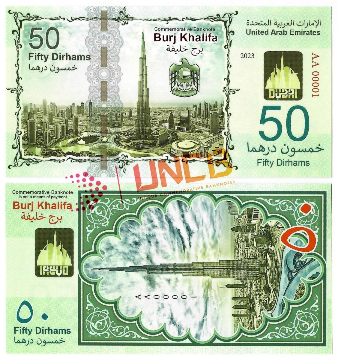 Burj Khalifa Tower 50 Dirhams UNCB banknote by UNCB on MYNTED