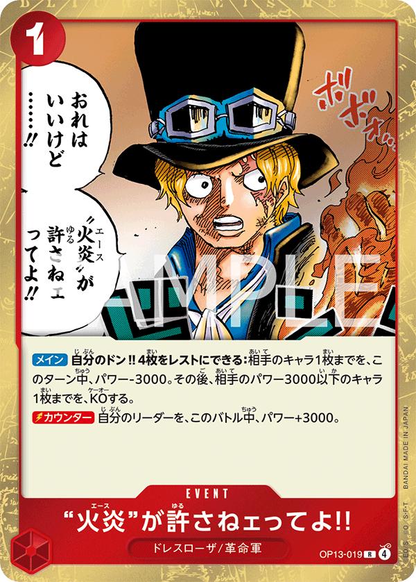But Ace Here Said You Deserved It OP13-019 One Piece Japanese Carrying on His Will by Moe‘s Vault on MYNTED