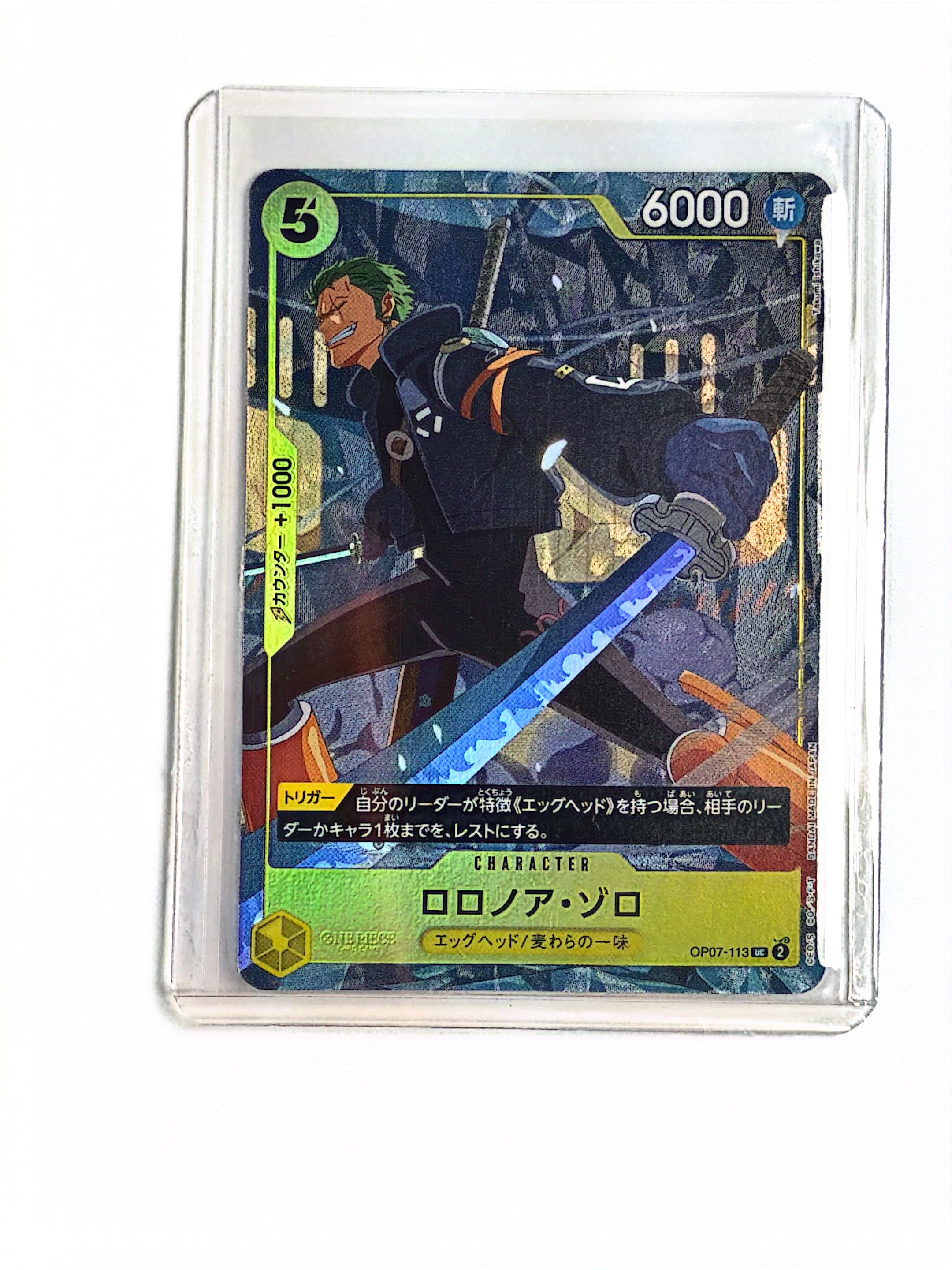 One Piece - Roronoa Zoro - OP07-113 - Promo V Jump (Textured)