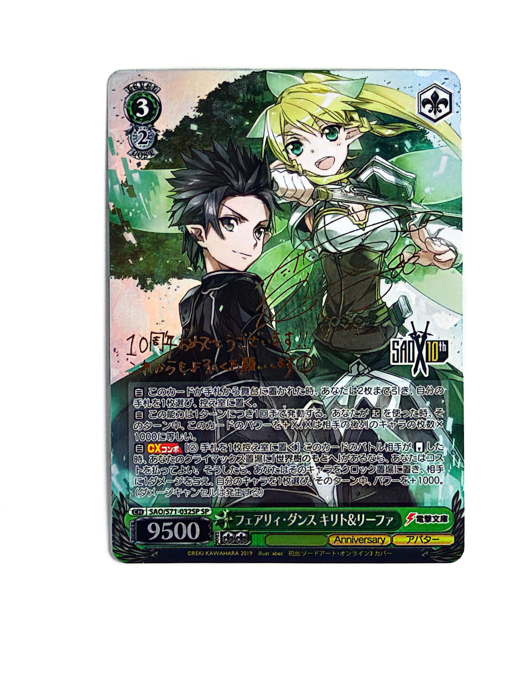 Weiss Schwarz - Signed - Sword Art Online 10th SAO/S71-032SP SP Leafa Kirito