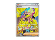 Canari 219/193 M2a: High Class Pack: Mega Dream Ex Holo (Japanese) by Falconloot on MYNTED