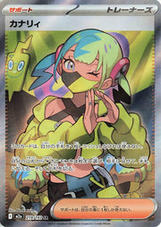 Canari · 219/193 · MEGA Dream ex (M2A) by PokeMarsi on MYNTED