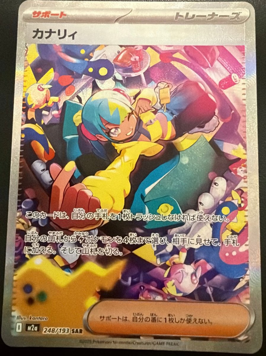 Canari Mega Dream EX - 248/193 by maithxjoystex on MYNTED