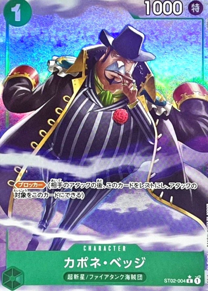 Capone Bege ST02 - 004 C (New Illust Par) PRB01 Premium ONE PIECE Card The Best NM by Desert Pirates on MYNTED