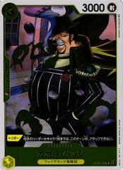 Capone Gang Bege OP04-100 One Piece Japanese Kingdoms of Intrigue by Dante The Snake MTG on MYNTED