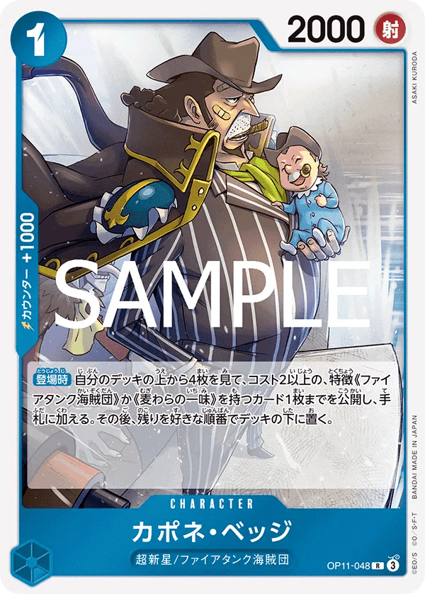 Capone"Gang"Bege (JP) OP11-048 (A Fist of Divine Speed ) by Fsalshmasi TCG on MYNTED