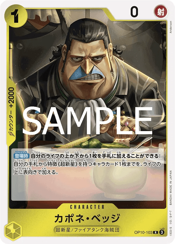 Capone"Gang"Bege (JP) Royal Bloodlines R OP10-103 Foil by Fabio’s Black Box on MYNTED