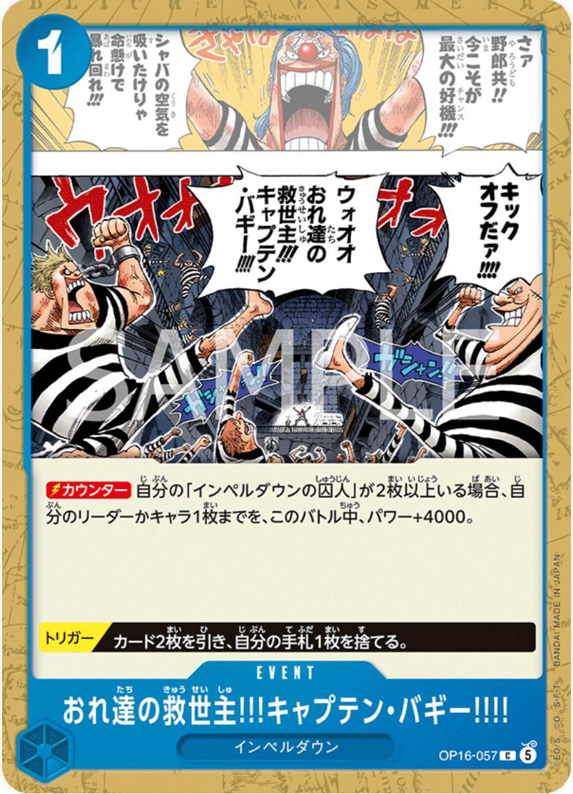 Captain Buggy's Our Savior OP16-057 One Piece Japanese The Time of Battle by Moe‘s Vault on MYNTED