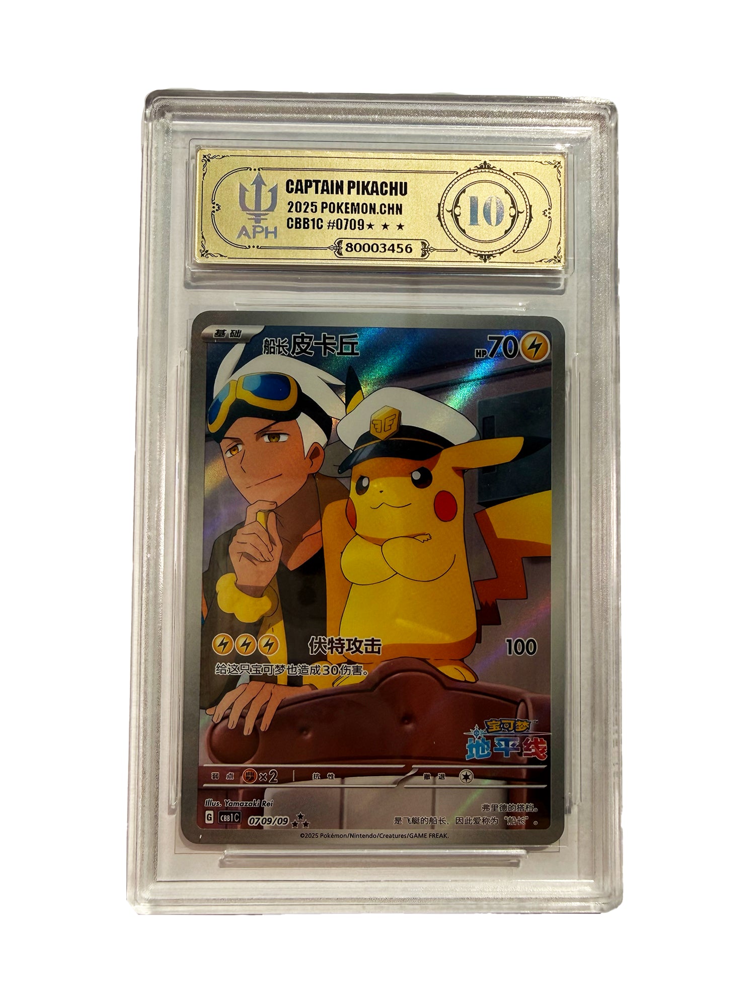 Captain Pikachu #0709 [APH GOLD 10]