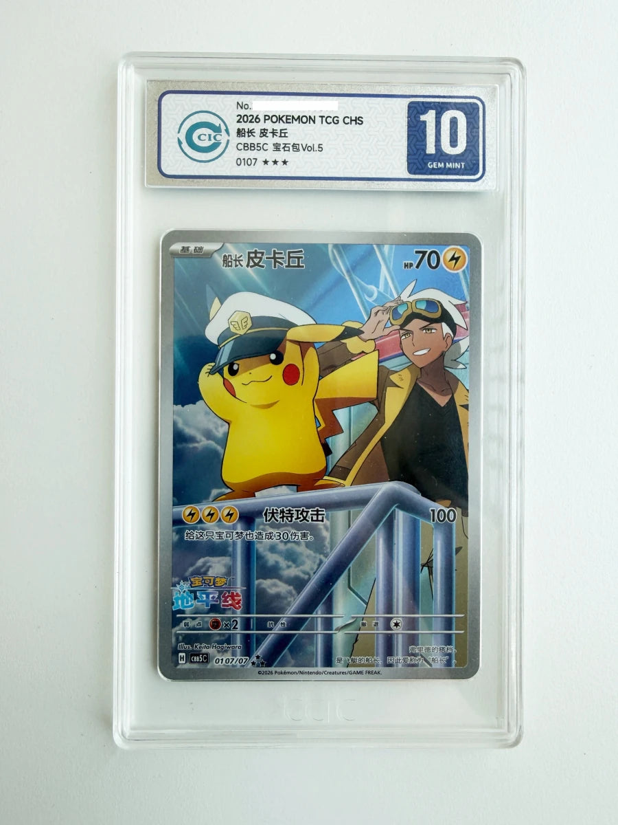Captain Pikachu Gem Pack Vol. 5 0107/07 CBB5C CCIC10 by PokeMarsi on MYNTED