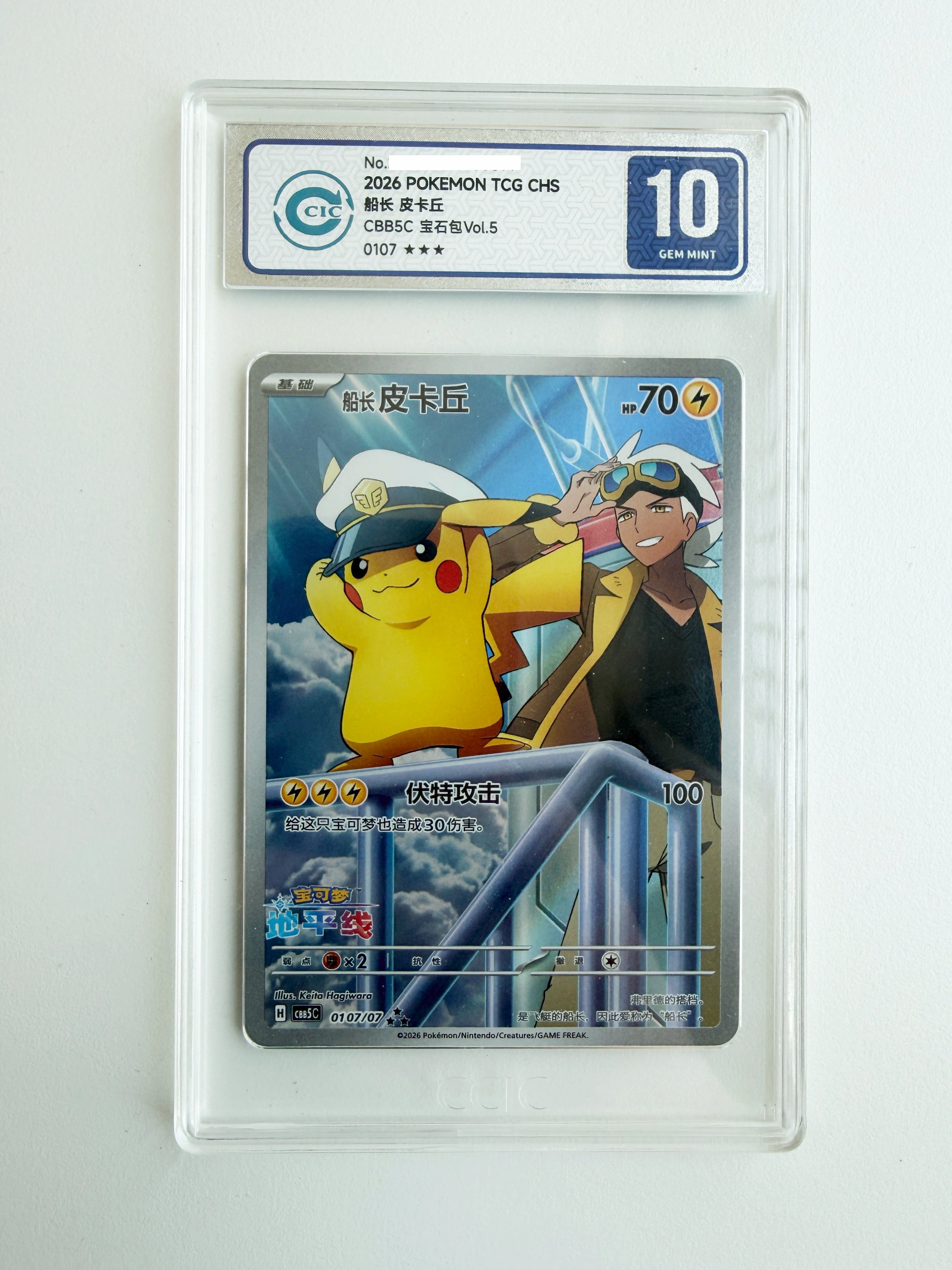 Captain Pikachu Gem Pack Vol. 5 0107/07 CBB5C CCIC10