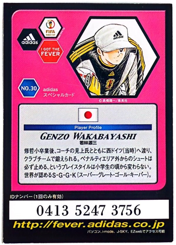 Captain Tsubasa x Addidas Collaboration - World Cup 2002 Promo Card by TCGDON on MYNTED