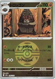 Carkol - 096/193 - Friend Ball Pattern by The Archive Stop on MYNTED