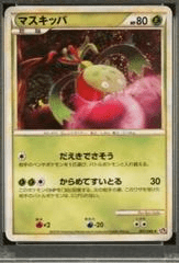 Carnivine 7 Pokemon Japanese Lost Link by Dante The Snake MTG on MYNTED