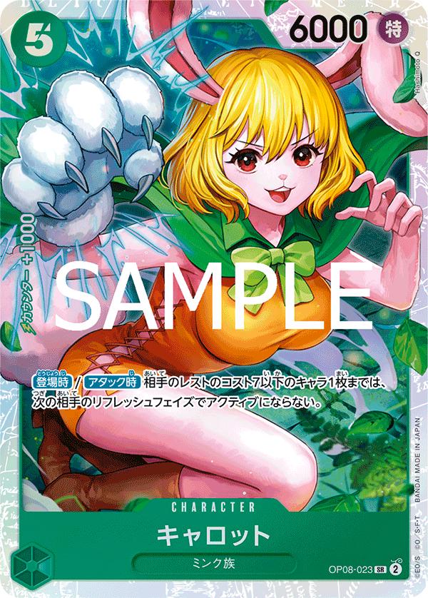 Carrot [PRB-02] OP08-023 One Piece Japanese Premium Booster 2 by Moe‘s Vault on MYNTED