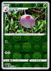 Cascoon - Pokeball by Shaibz TCG on MYNTED