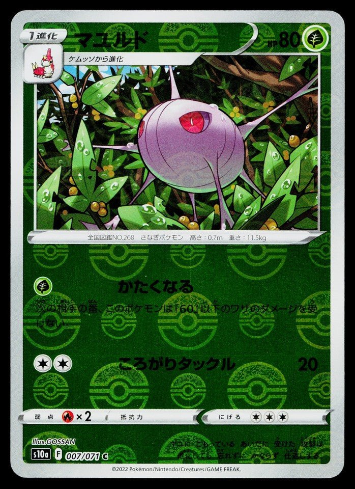 Cascoon - Pokeball by Shaibz TCG on MYNTED