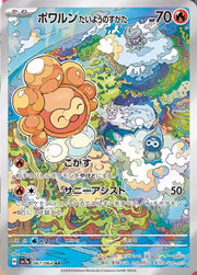 Castform Sunny Form (JP) 067/064 (Paradise Dragona) by PokeMarsi on MYNTED
