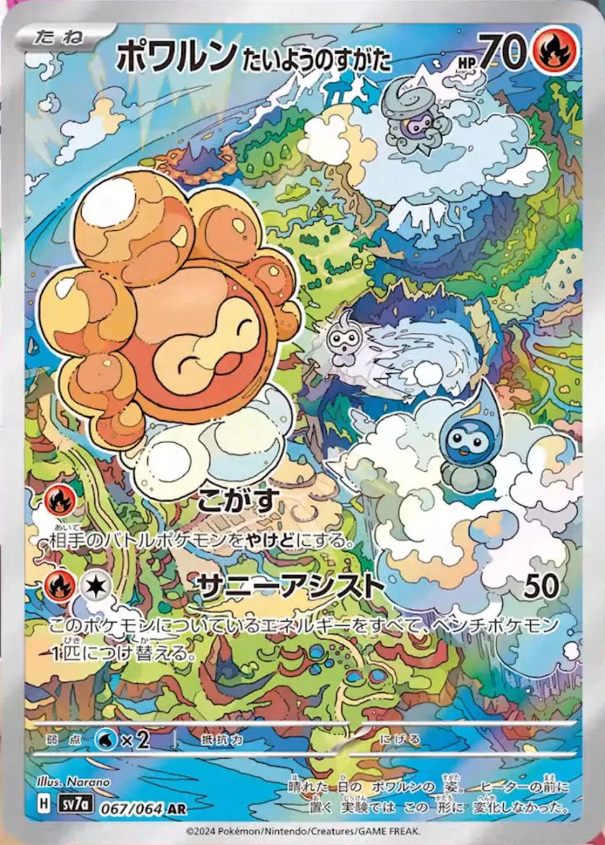 Castform Sunny Form (JP) 067/064 (Paradise Dragona) by PokeMarsi on MYNTED