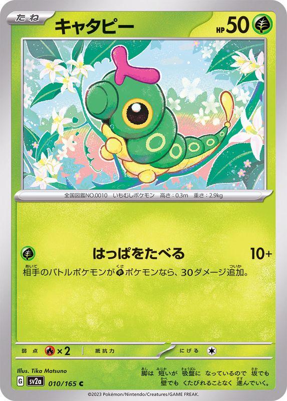 Caterpie 10 Pokemon Japanese Scarlet & Violet 151 by Moe‘s Vault on MYNTED