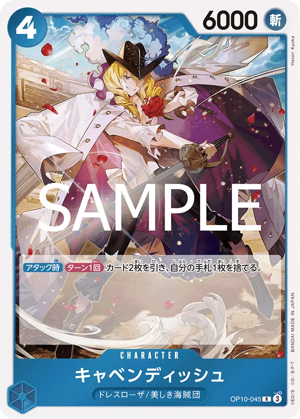 Cavendish (JP) Royal Bloodlines R OP10-045 Foil by Fabio’s Black Box on MYNTED