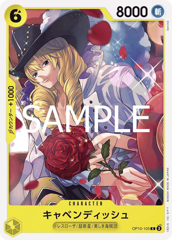 Cavendish [PRB-02] OP10-105 One Piece Japanese Premium Booster 2 by Moe‘s Vault on MYNTED