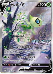 Celebi V 175/S - P by The Gaijin Gamer on MYNTED