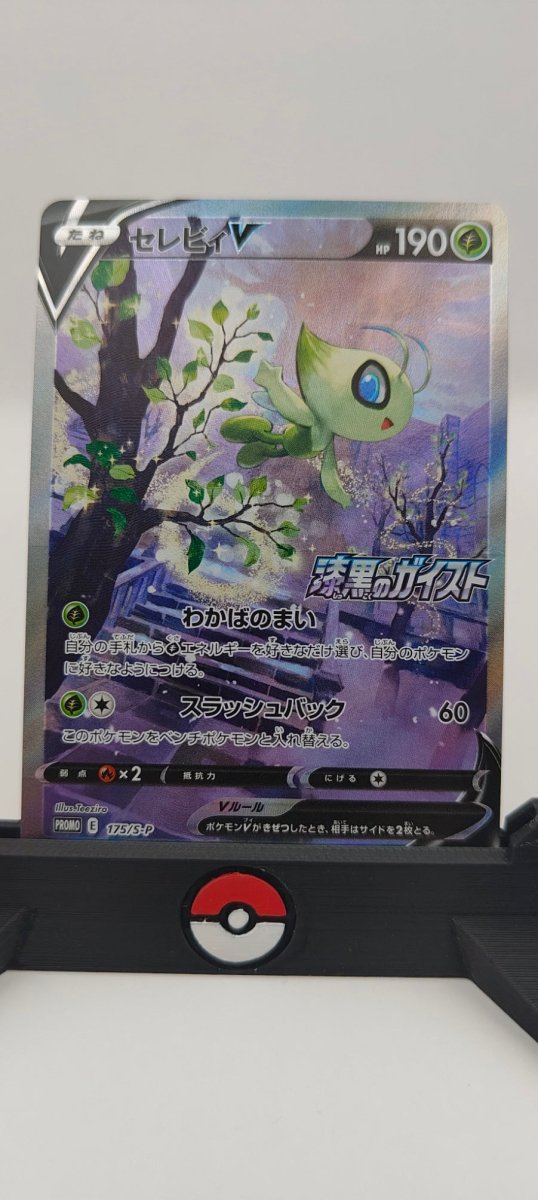 Celebi V 175/S - P by The Gaijin Gamer on MYNTED
