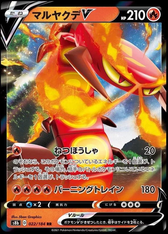 Centiskorch V 22 Pokemon Japanese VMAX Climax by Moe‘s Vault on MYNTED