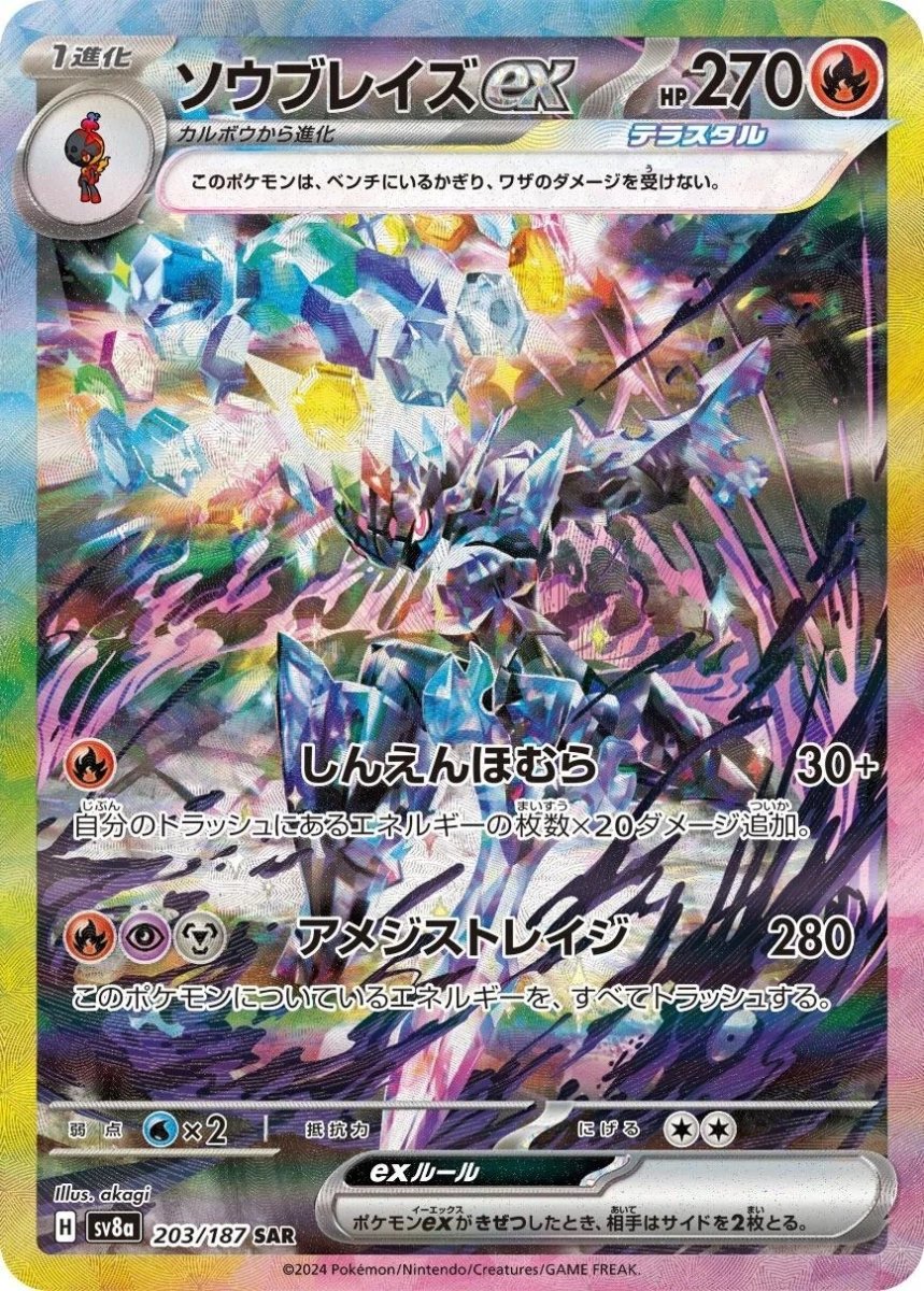 Ceruledge Ex 203 Pokemon Japanese Terastal Festival by Shaibz TCG on MYNTED
