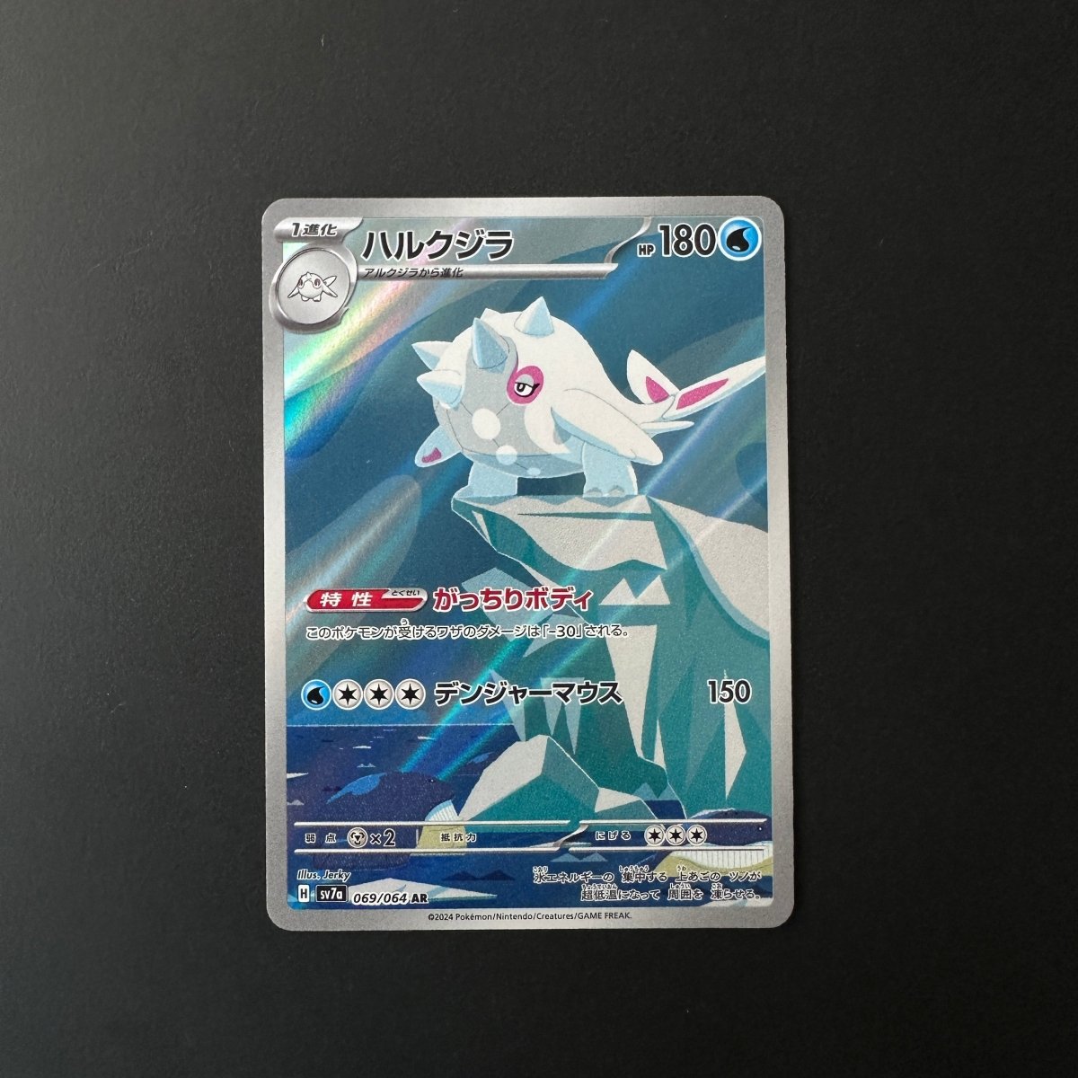 Cetitan (JP) Paradise Dragona Art Rare 069/064 by The Greatest on MYNTED